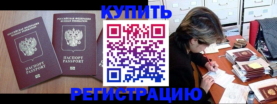 временная регистрация в Коммунаре