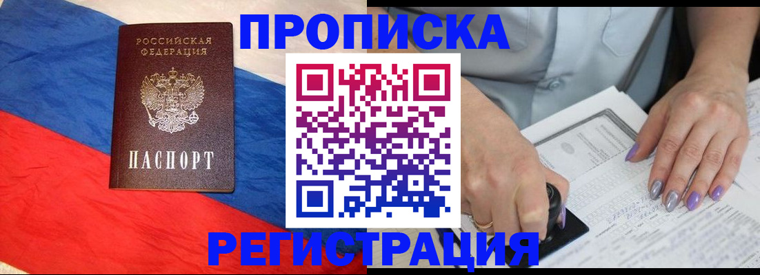 временная регистрация в Коммунаре
