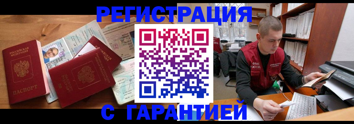 прописка для военкомата в Коммунаре